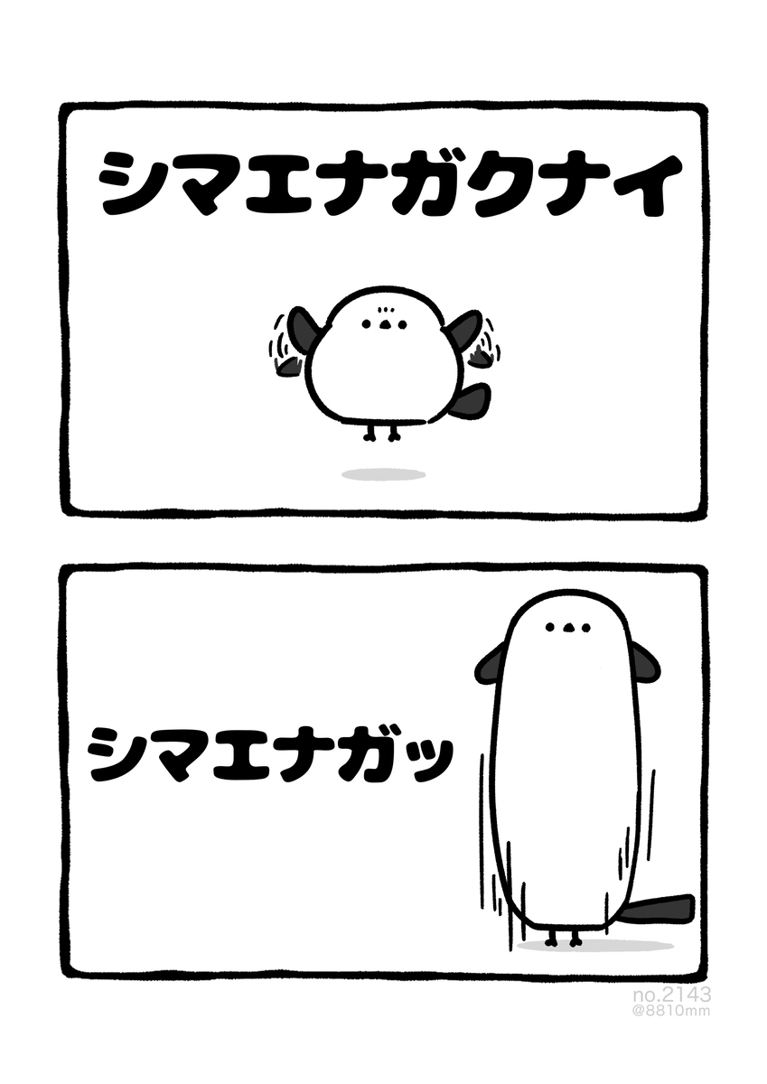 No.2143《西玛埃纳加》