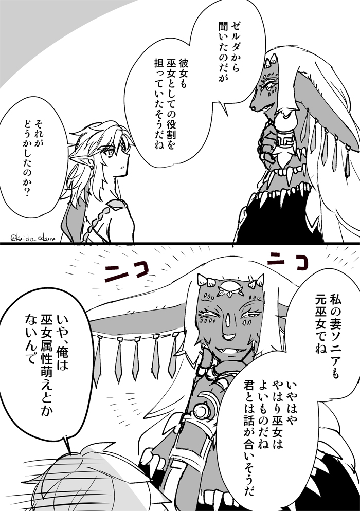 蒂亚金日志3