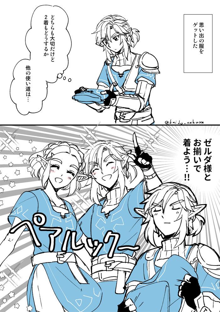 蒂亚金日志3