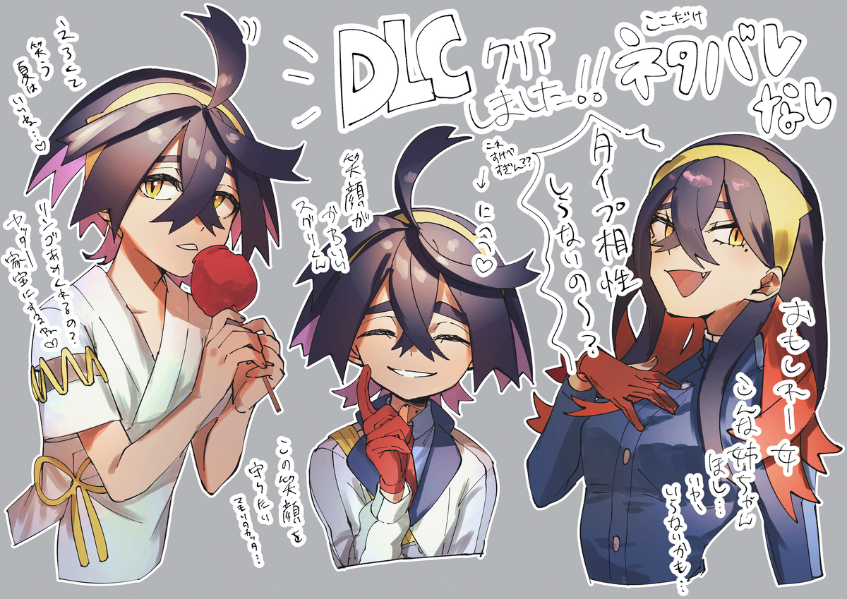 已清除DLC