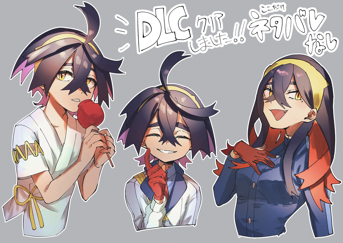 已清除DLC