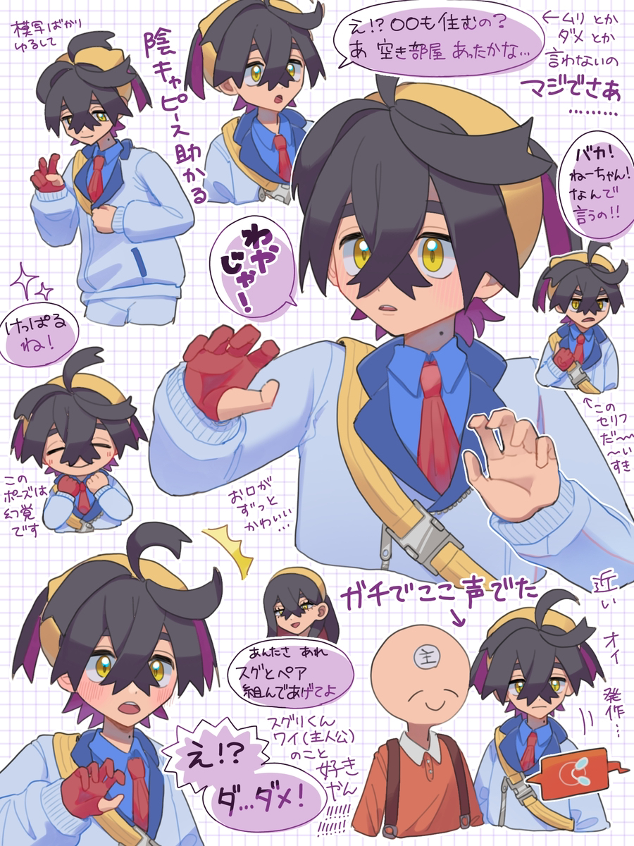 斯格里君