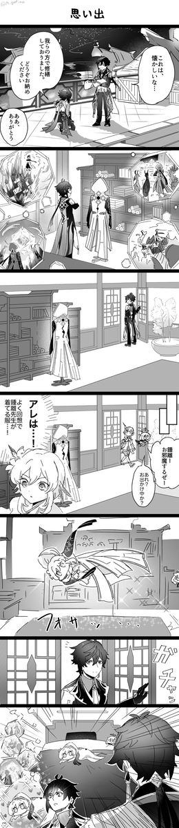 回忆