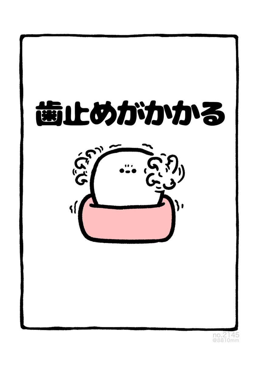 No.2145《要刹住》