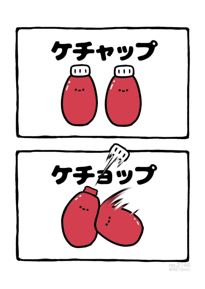 No.2146《凯乔普》