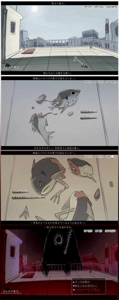 游戏画面风创作根据游戏角色的正气度而变化