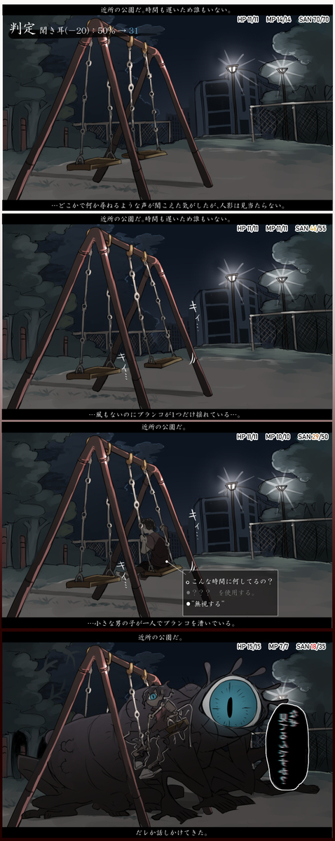 游戏画面风创作根据游戏角色的正气度而变化