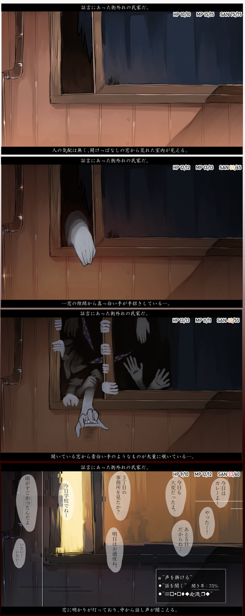 游戏画面风创作根据游戏角色的正气度而变化