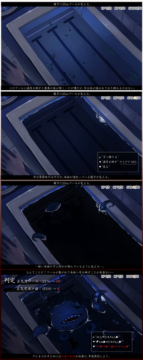 游戏画面风创作根据游戏角色的正气度而变化