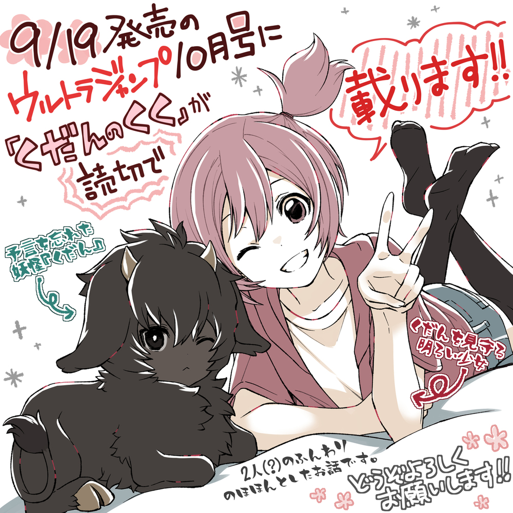 读完漫画的通知