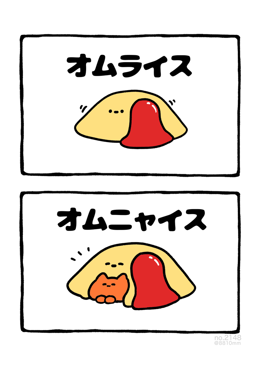 No.2148《奥姆尼亚斯》