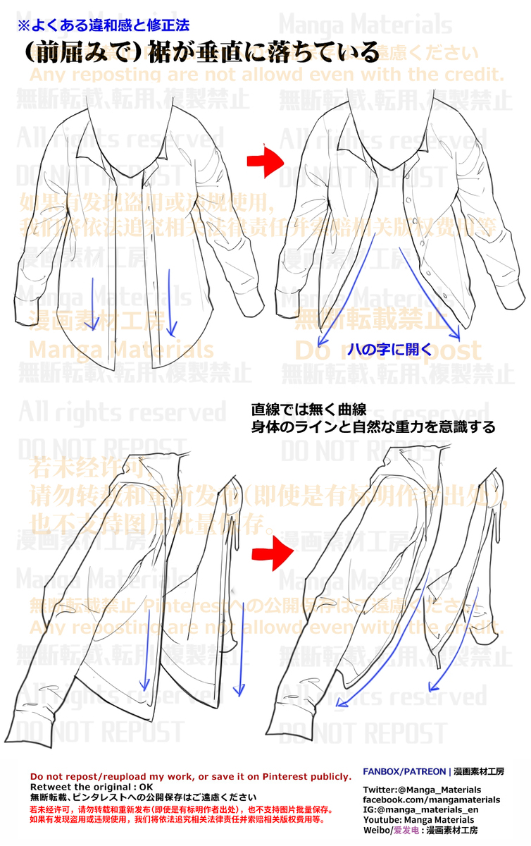 個人メモ：服のシワ