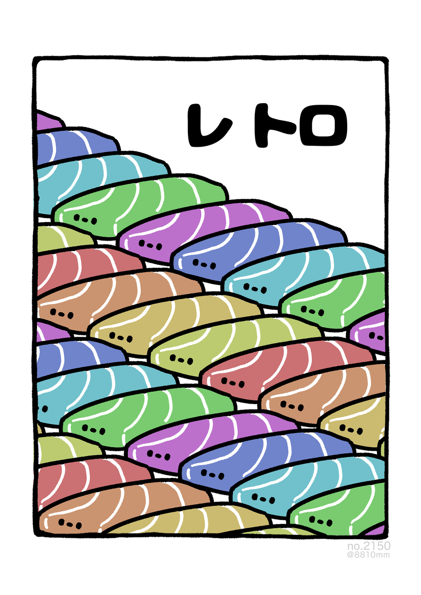 No.2150《怀旧》
