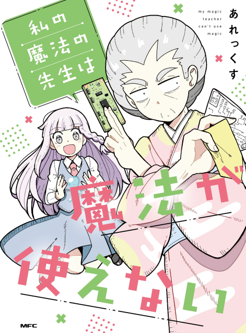 【通知】单行本 &middot; &middot; &middot; 真的出来了。。