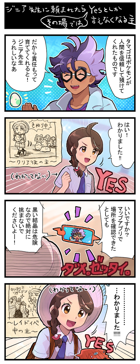 神奇宝贝总结 (17)【SV等】