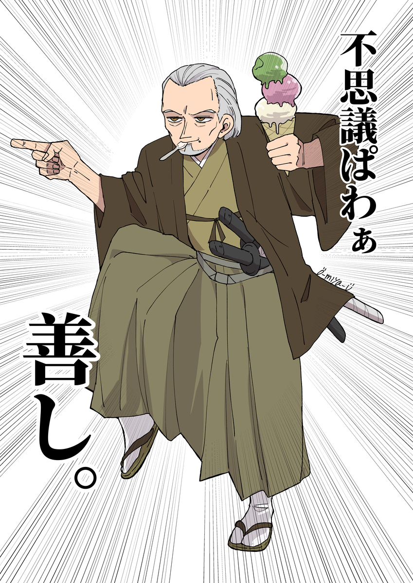 基莱基莱祖父