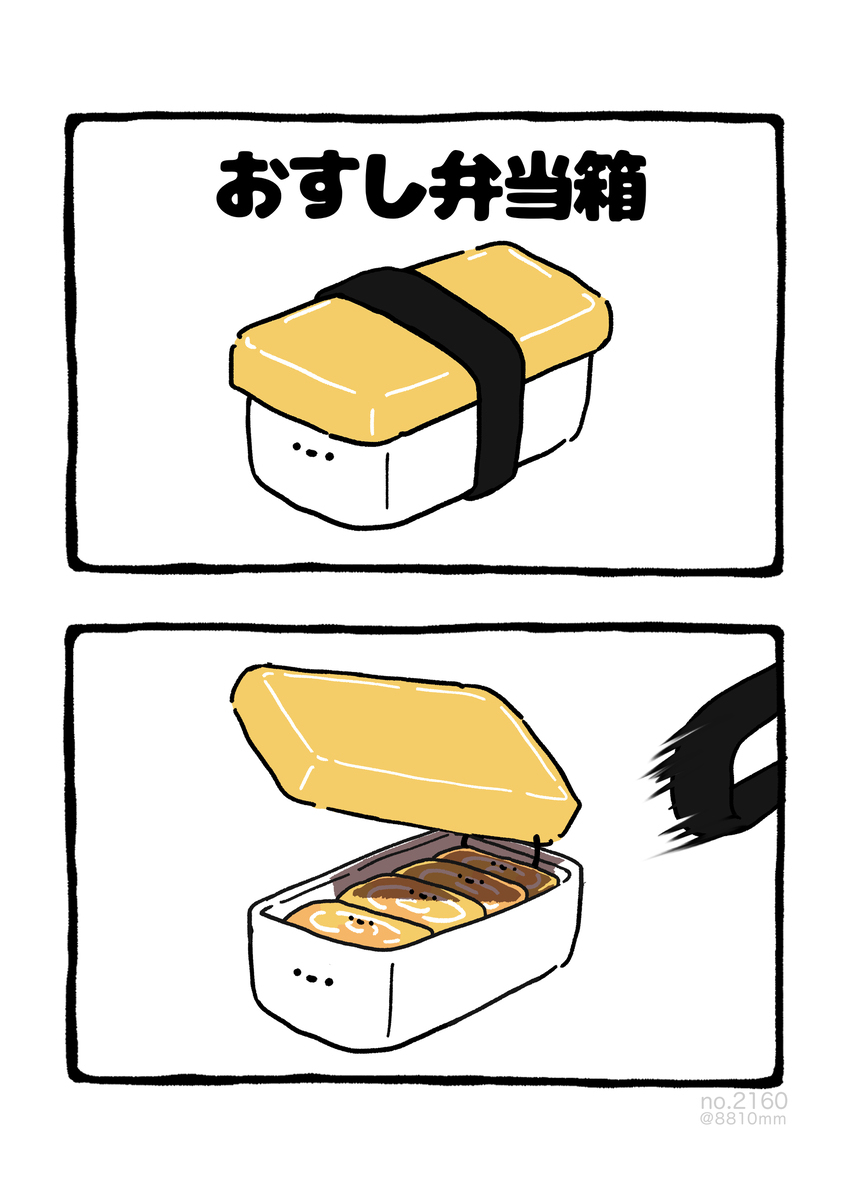 《寿司便当盒》
