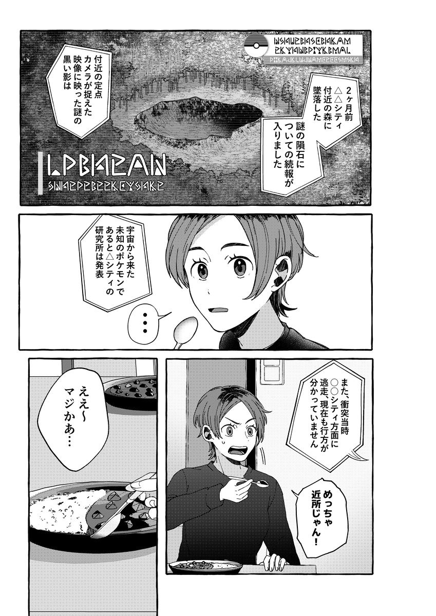 神奇宝贝与生活