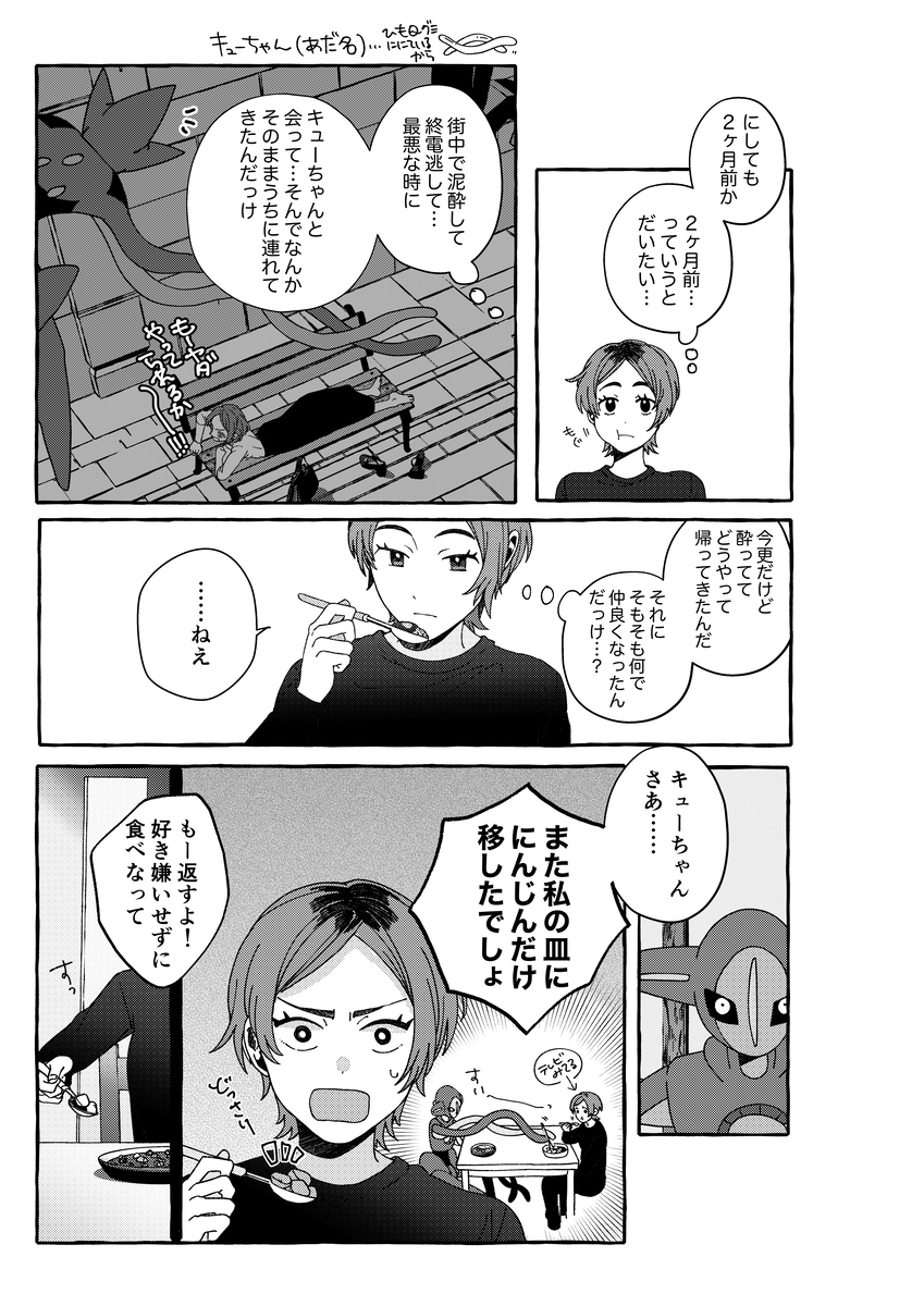 神奇宝贝与生活