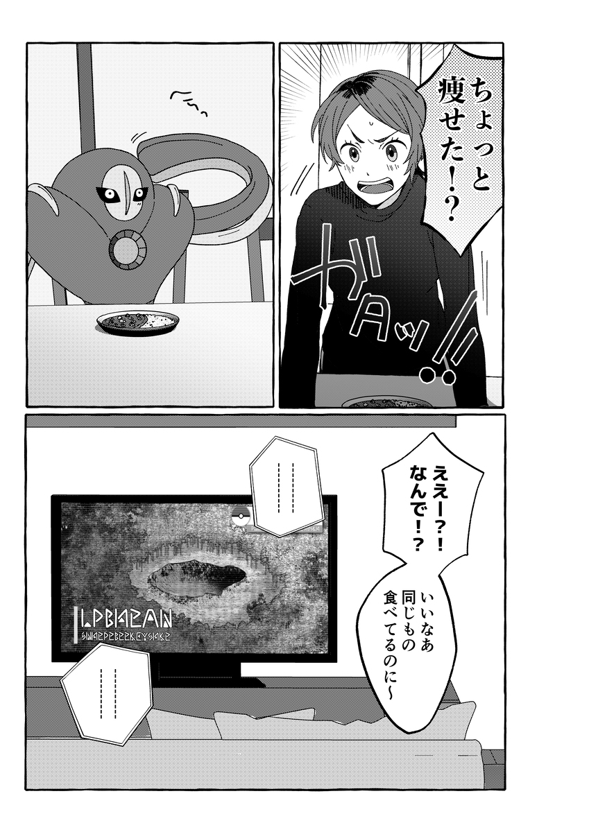 神奇宝贝与生活