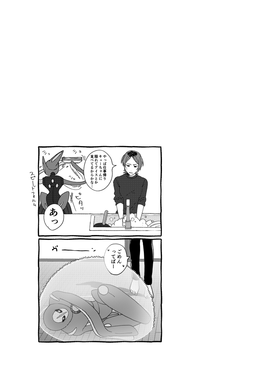 神奇宝贝与生活