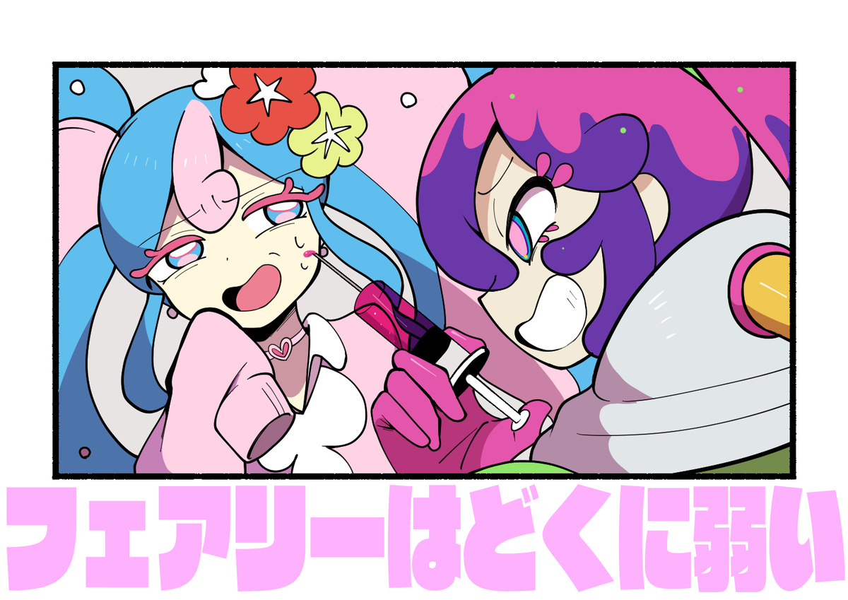 Butting类型!