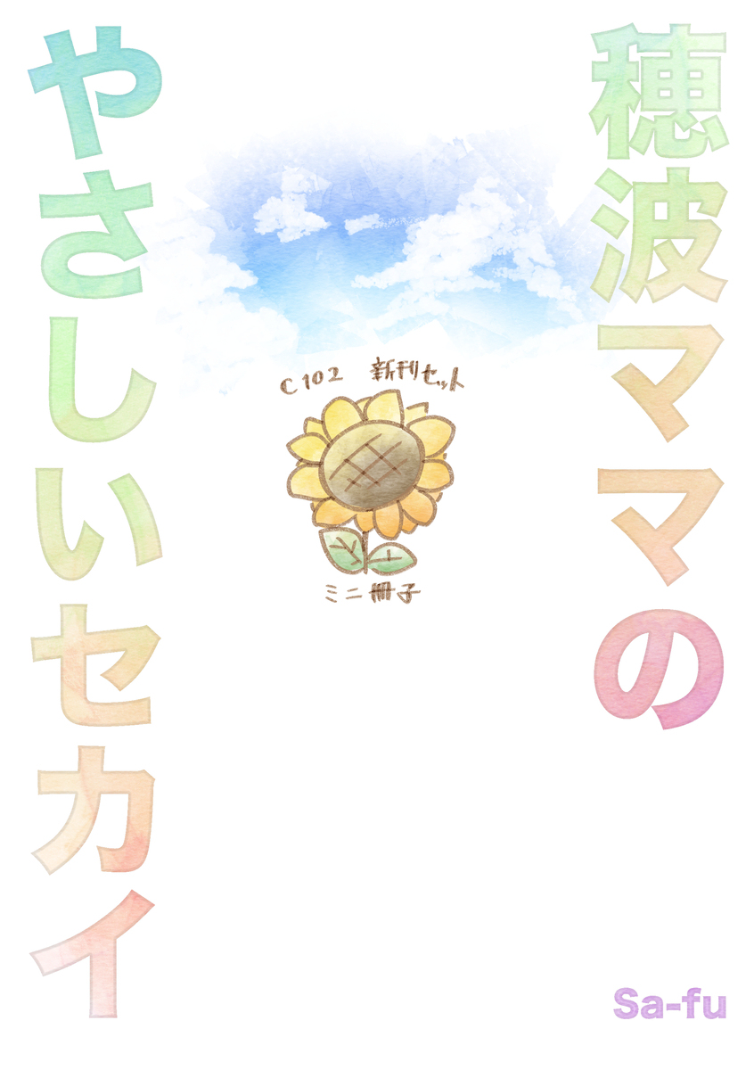 C102新刊套装中的册子