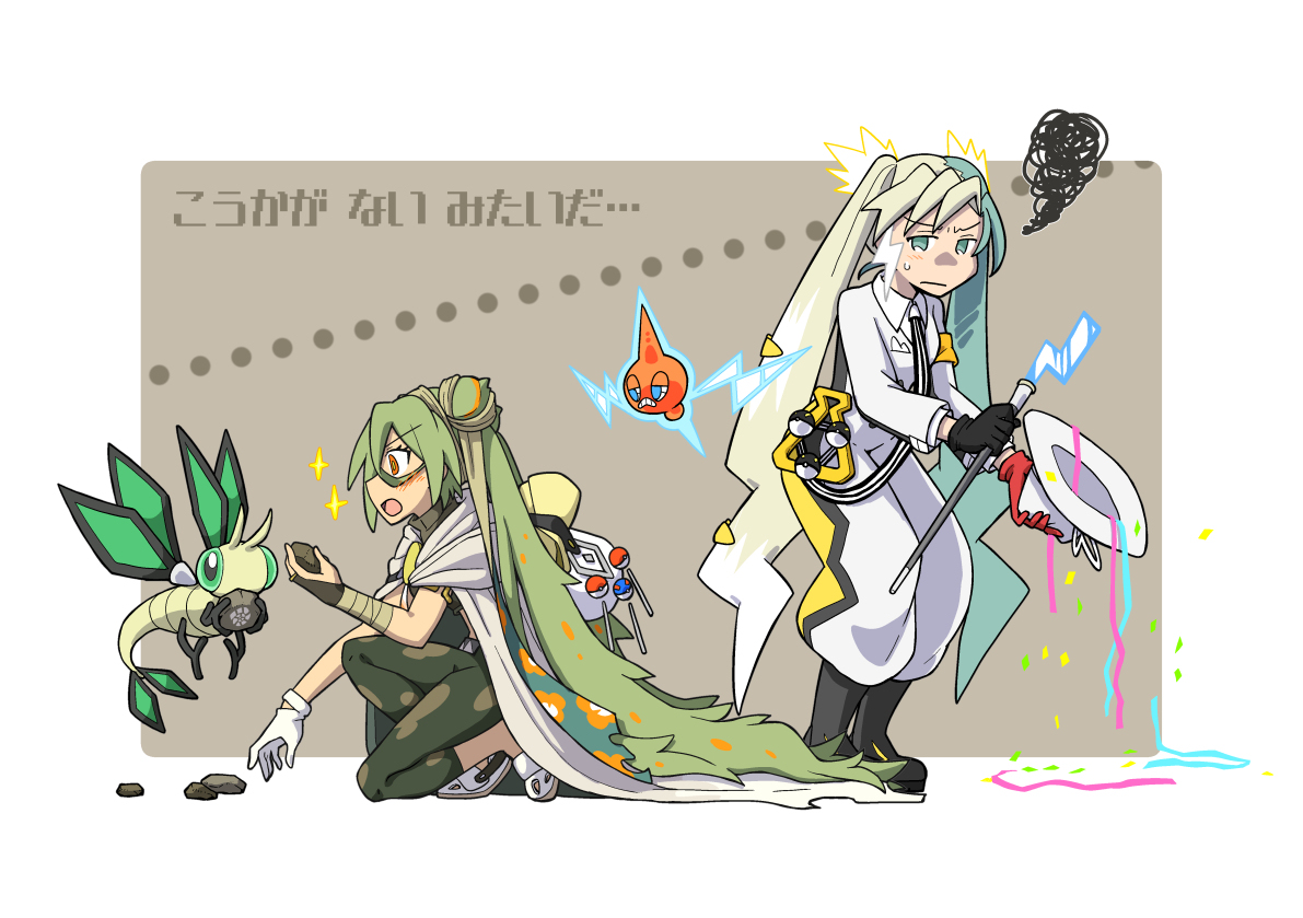 『你是个笨蛋!』 ①