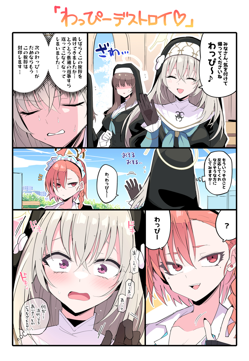 樱花大人的苦恼
