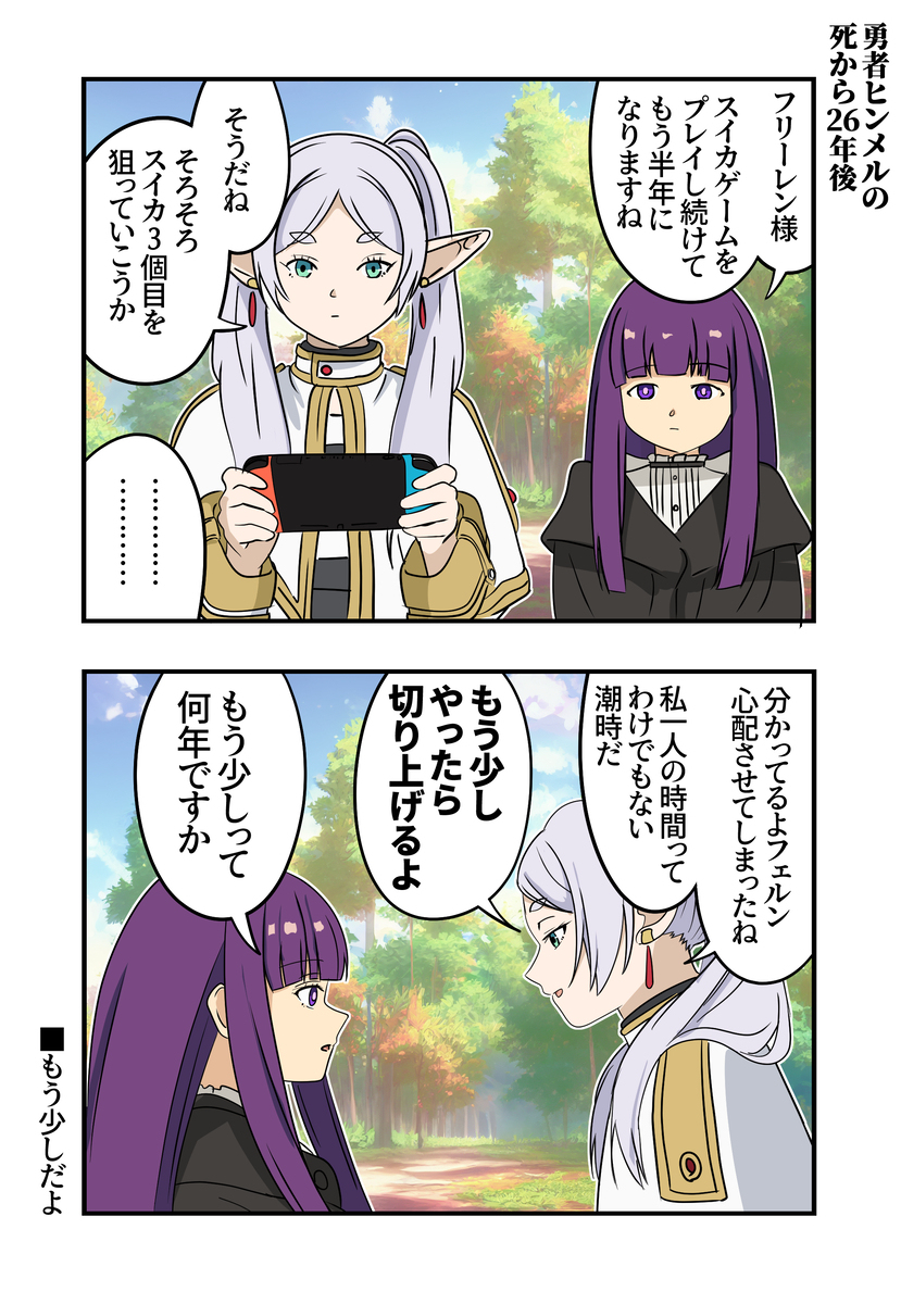 弗里伦漫画1620