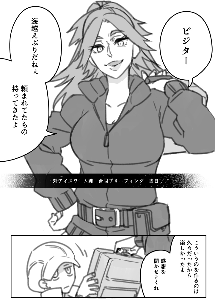 少年兵621和阿基坊 &amp; 贝太郎
