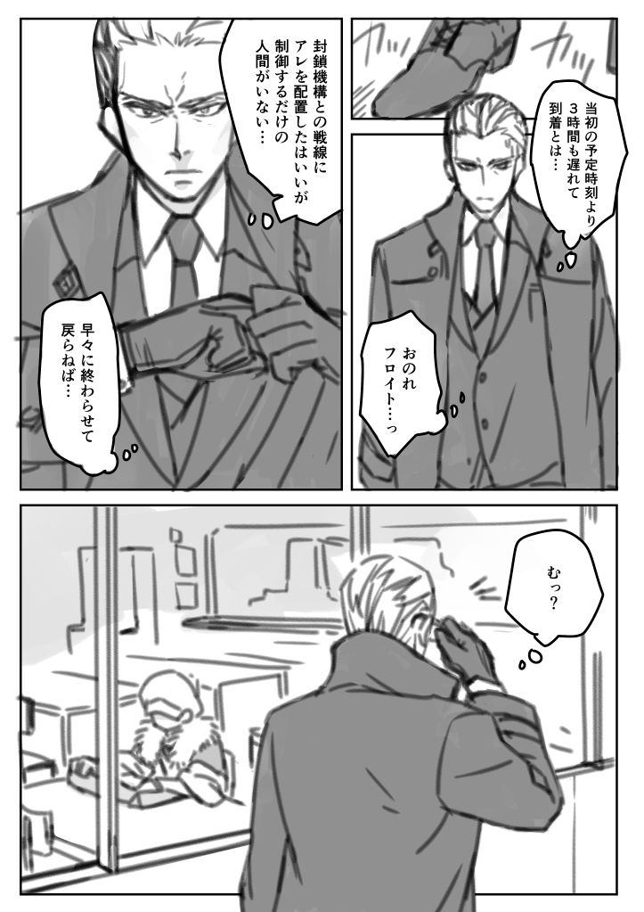 少年兵621和阿基坊 &amp; 贝太郎