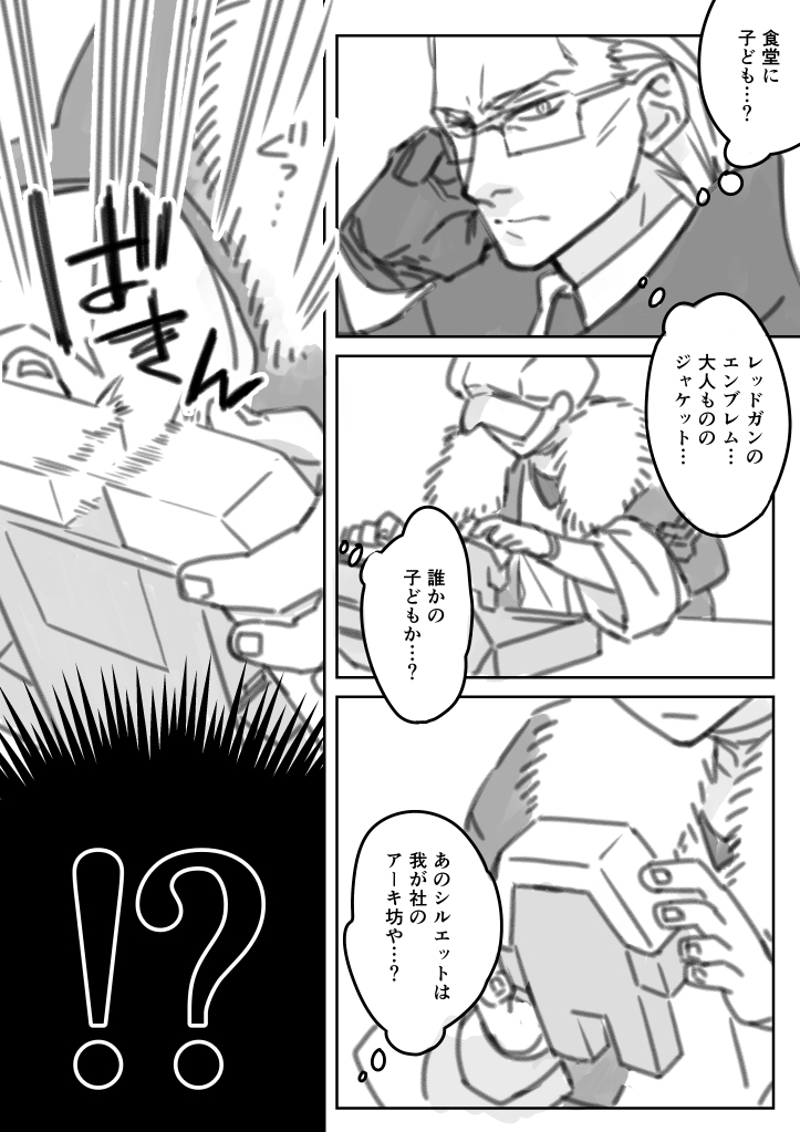 少年兵621和阿基坊 &amp; 贝太郎
