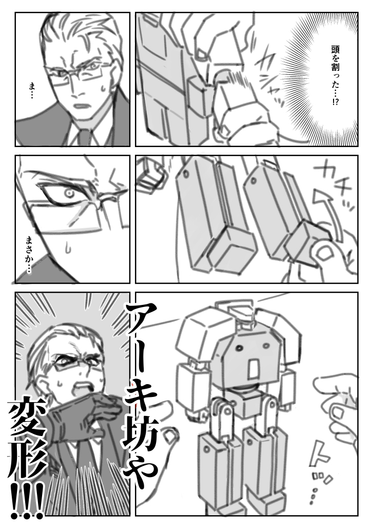 少年兵621和阿基坊 &amp; 贝太郎