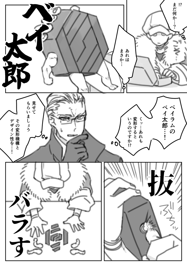 少年兵621和阿基坊 &amp; 贝太郎