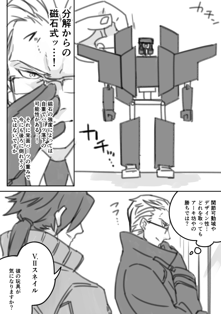 少年兵621和阿基坊 &amp; 贝太郎