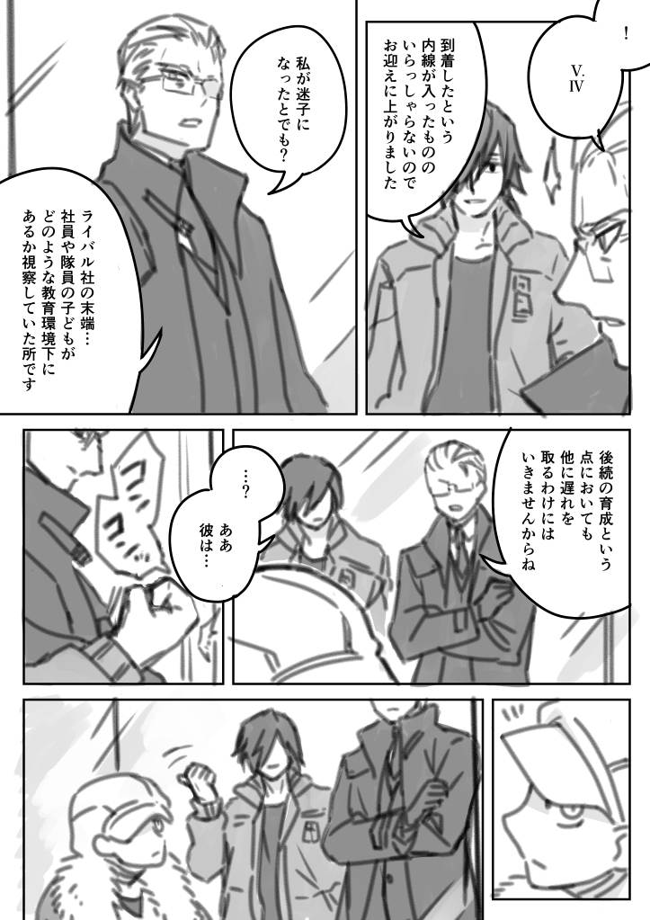 少年兵621和阿基坊 &amp; 贝太郎