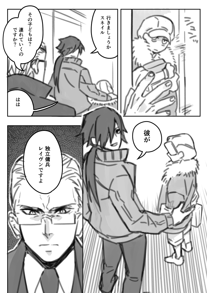 少年兵621和阿基坊 &amp; 贝太郎
