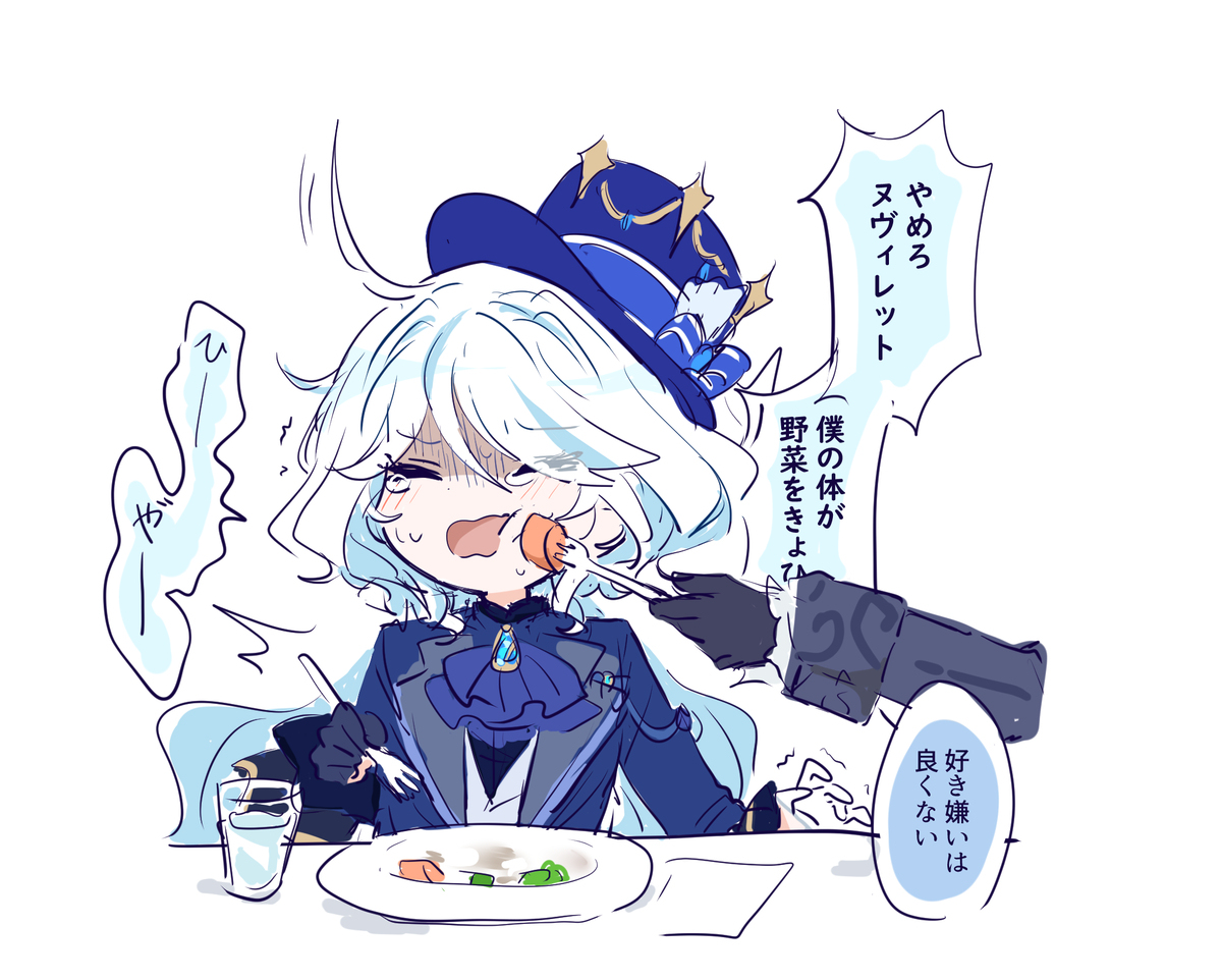 好像要偏食