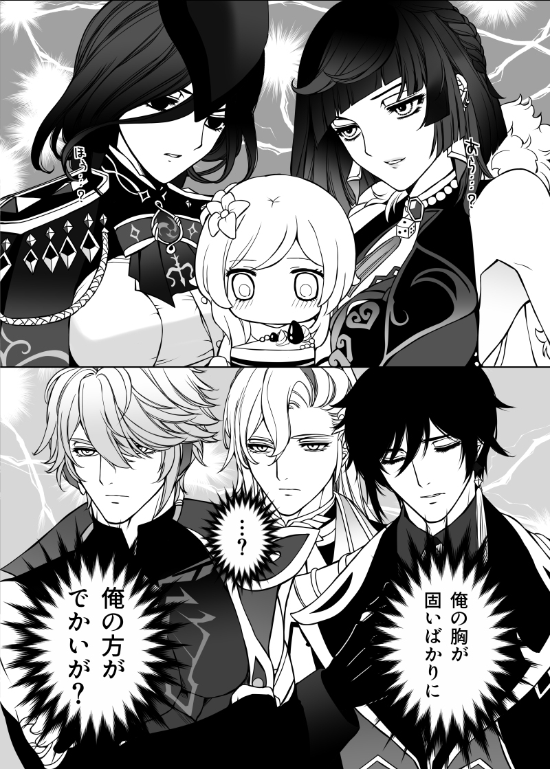 萤火虫漫画 ③ 其他