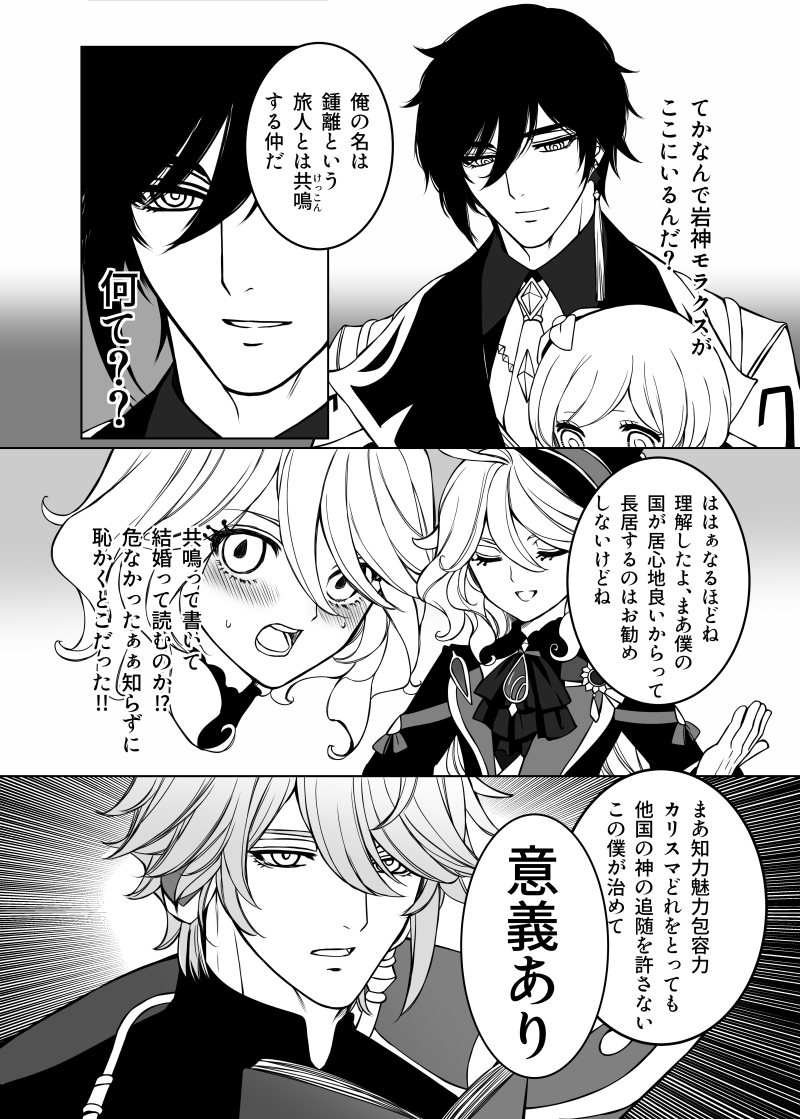 萤火虫漫画 ③ 其他