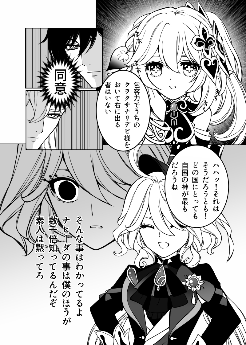 萤火虫漫画 ③ 其他