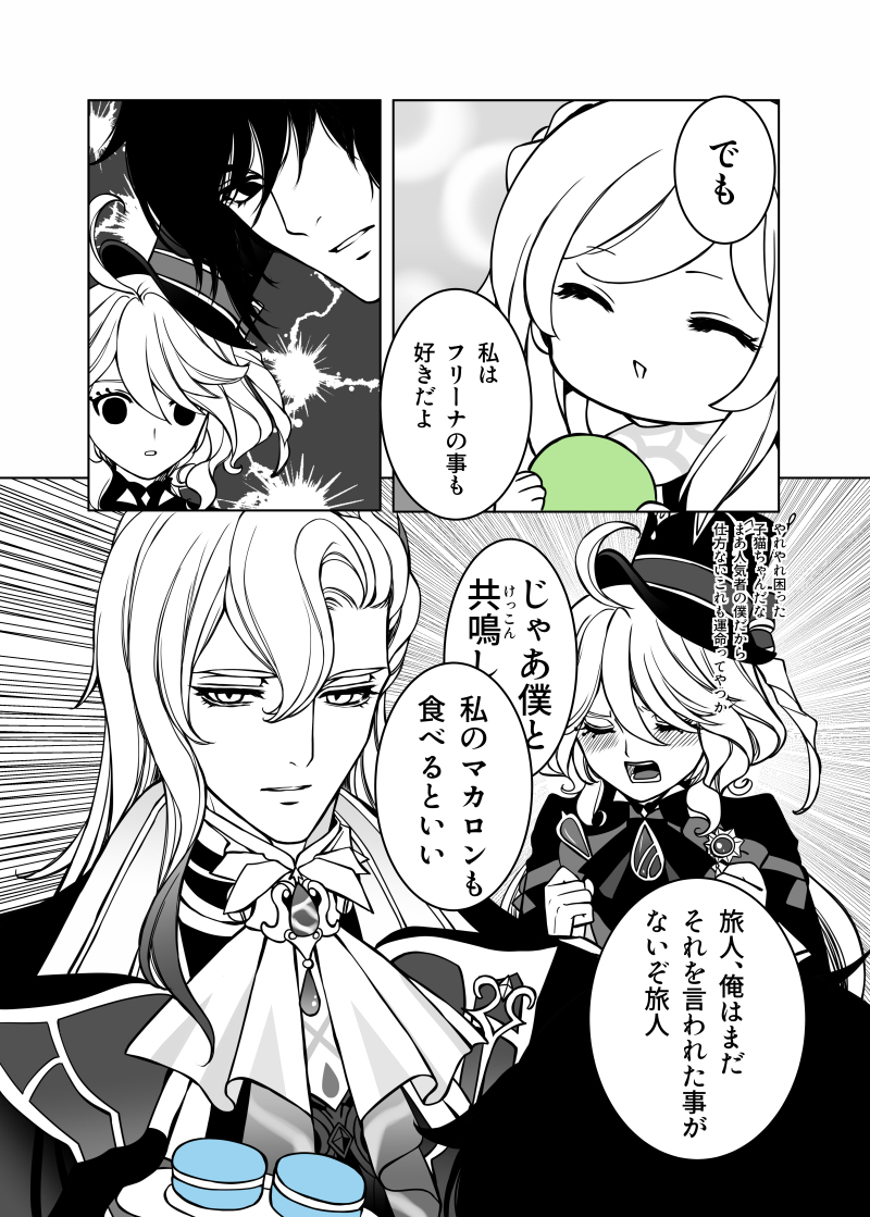 萤火虫漫画 ③ 其他