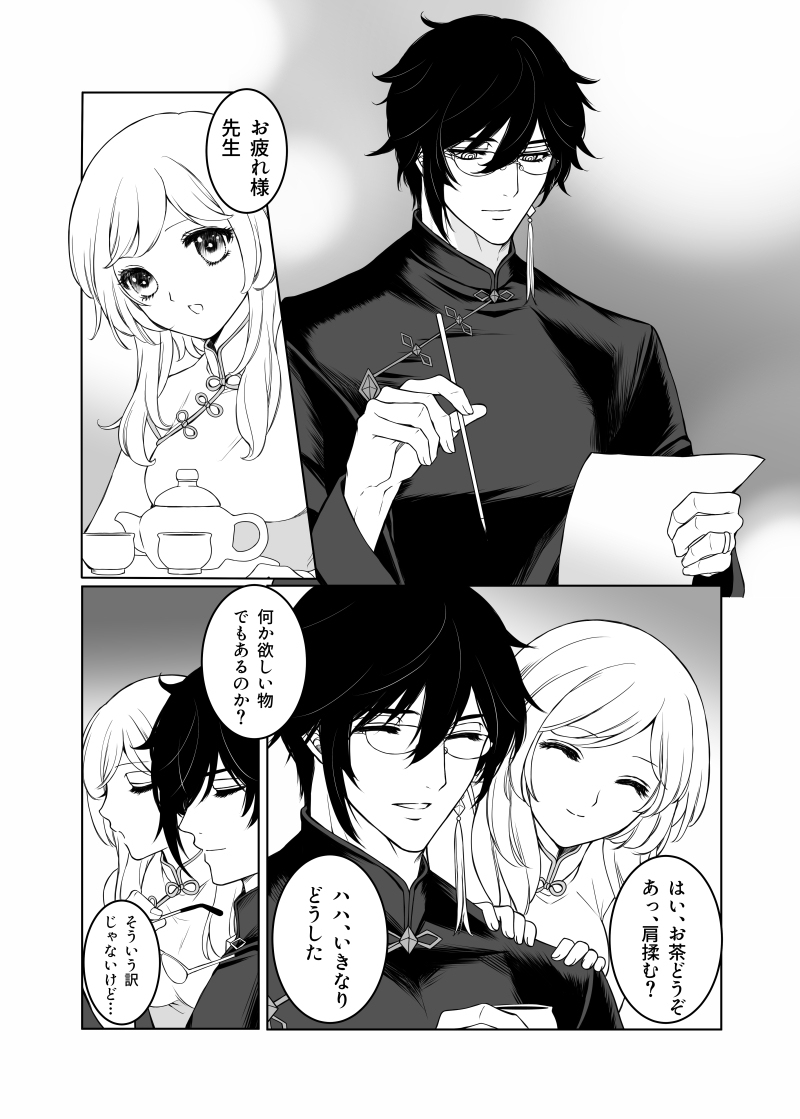 萤火虫漫画 ③ 其他