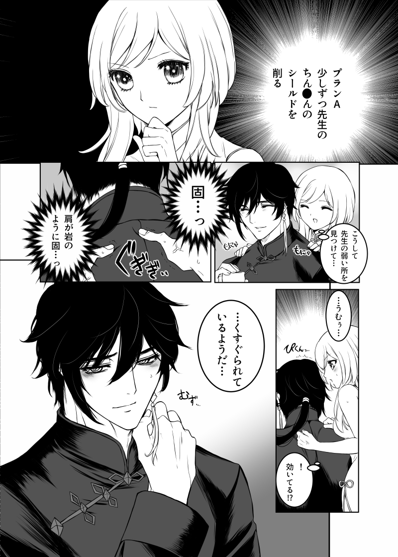 萤火虫漫画 ③ 其他