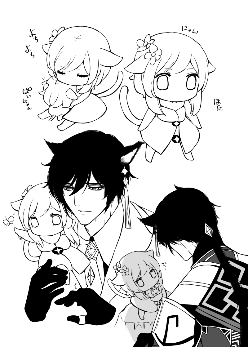 萤火虫漫画 ③ 其他
