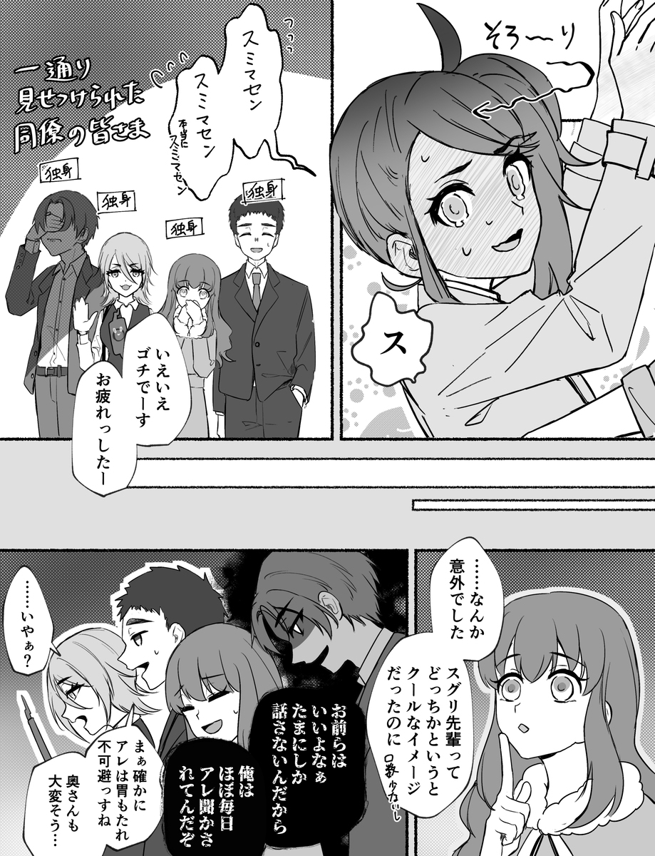 喝醉后爱情表现过多的男人 (※ suguao结婚前提的成长IF)