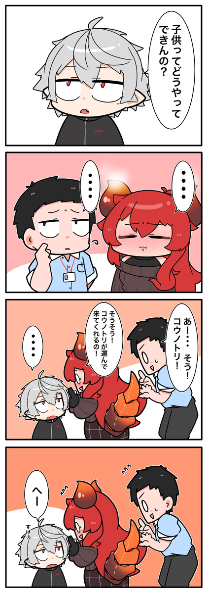 白鹳