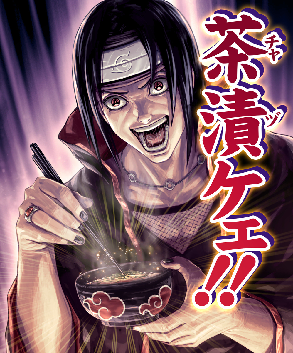 茶泡饭!!