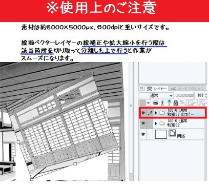 漫画水晶用 _ 背景素材和室02